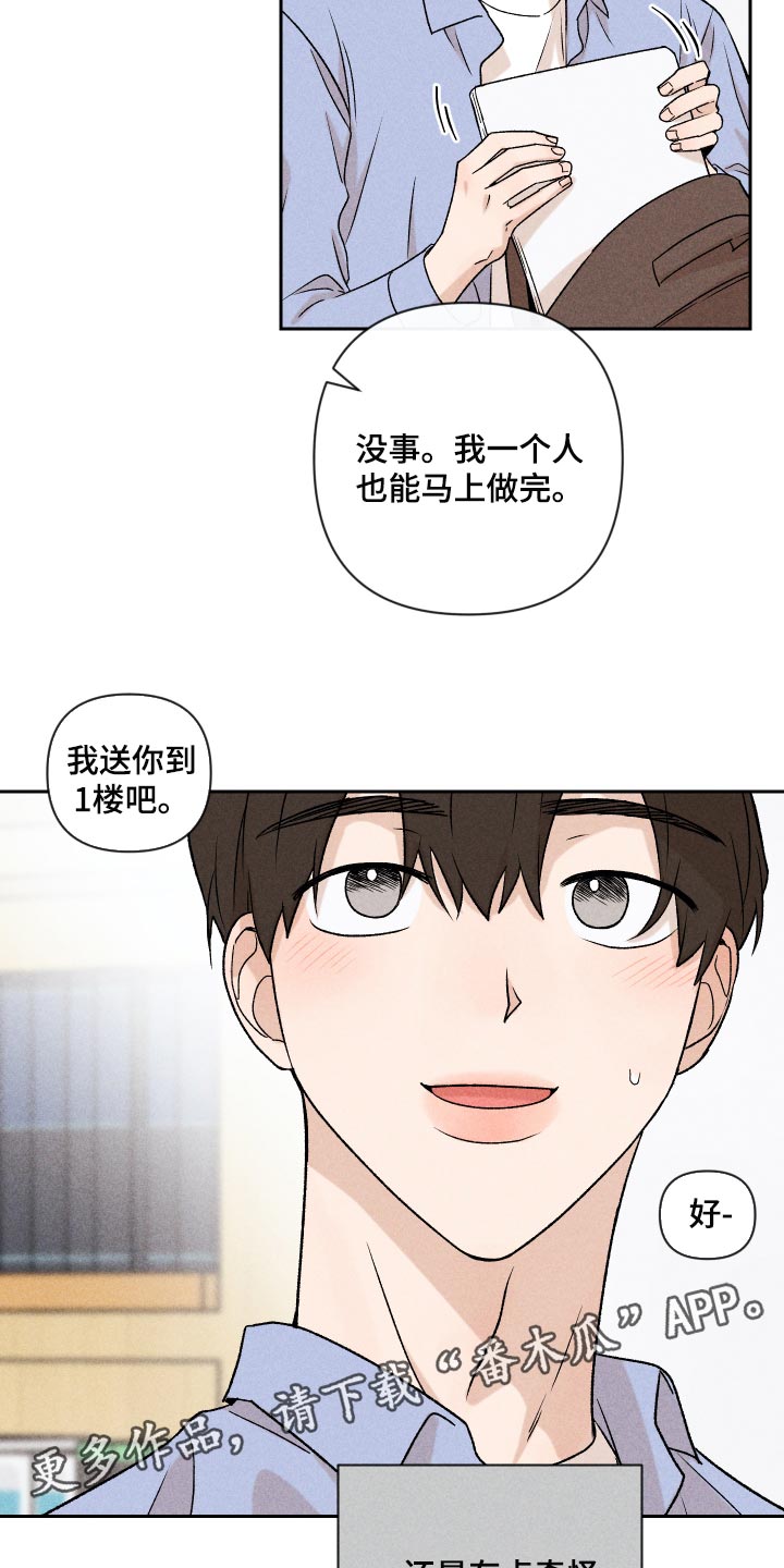 第17章：有点奇怪18