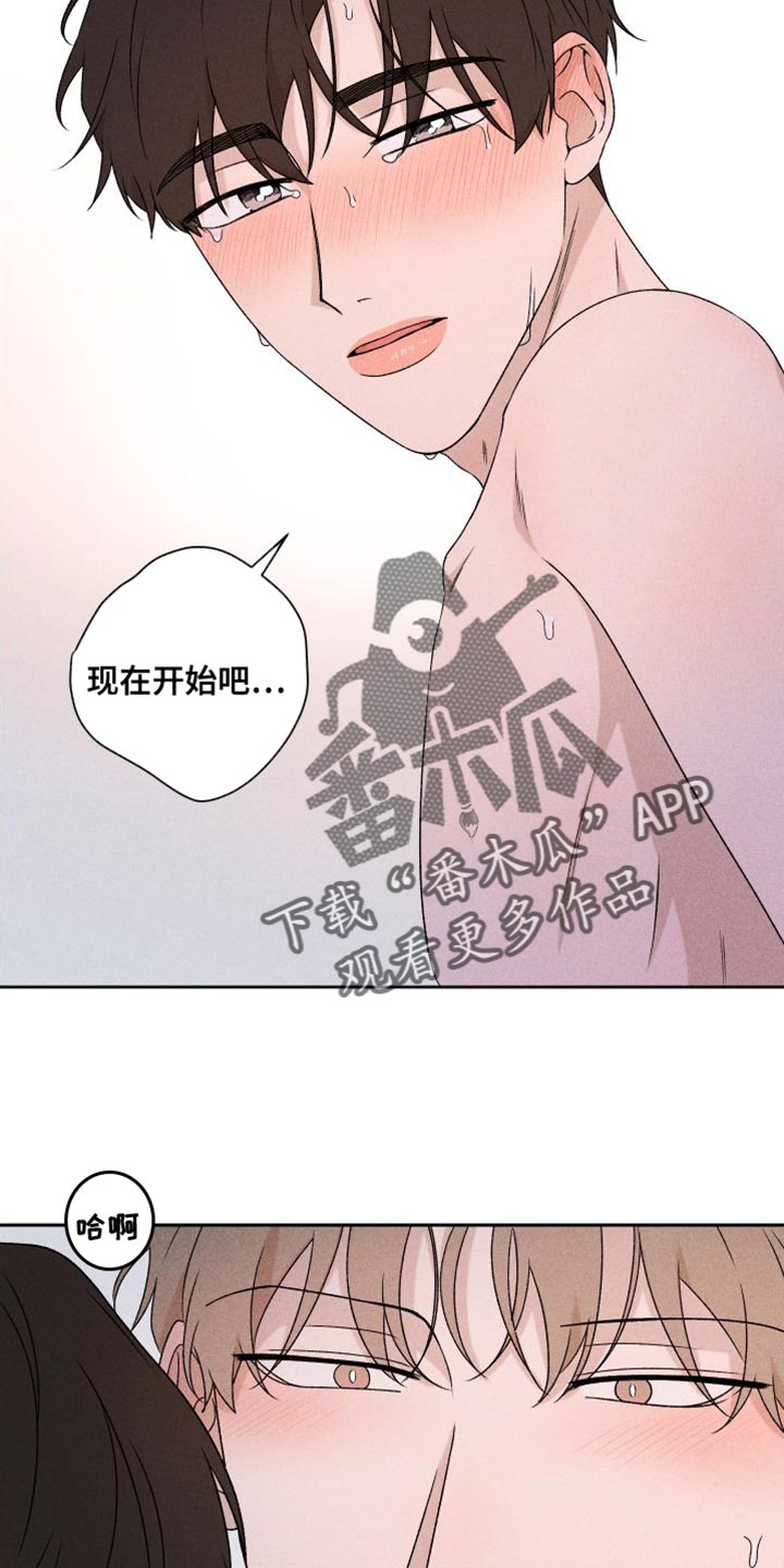 第84章：【第二季】你哭了12