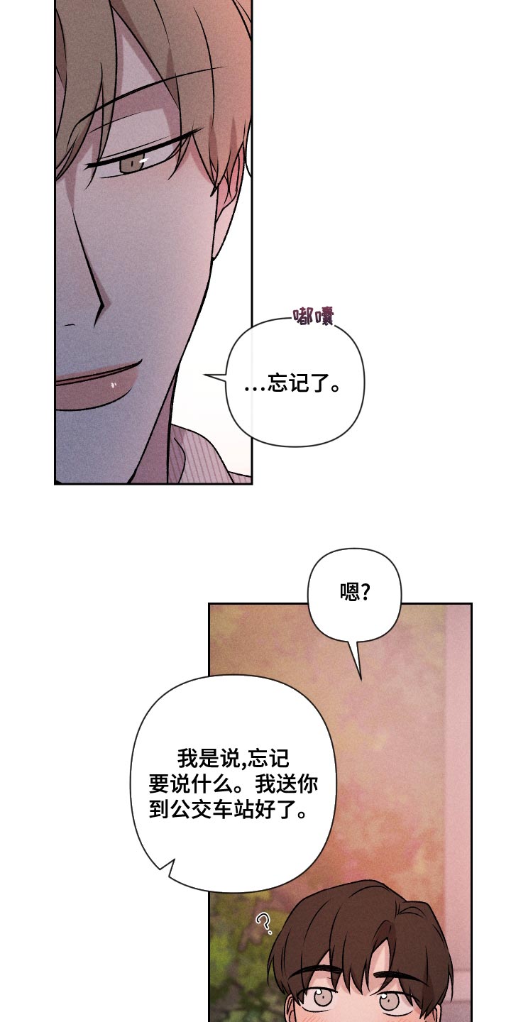 第64章：【第二季】实话实说19