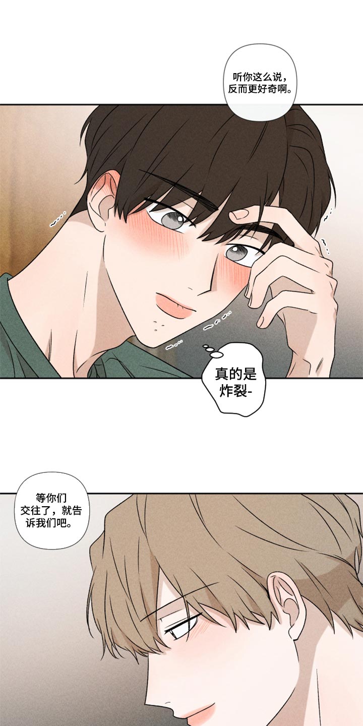 第48章：脸皮真的很厚17