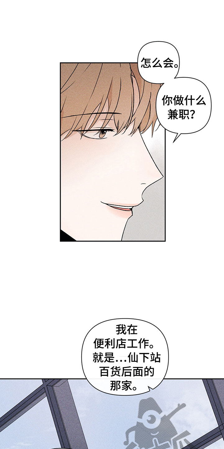 第7章：下次再见12