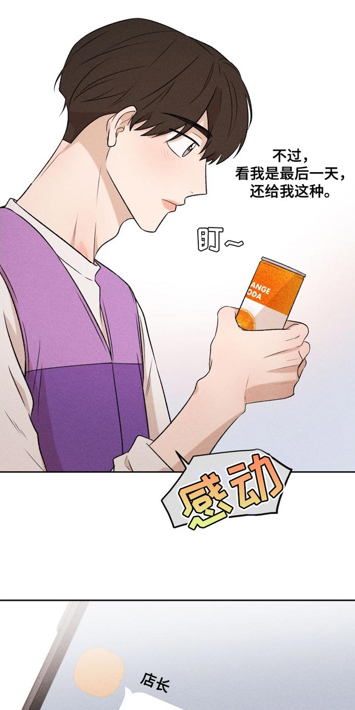 第95章：【第二季】辞职6