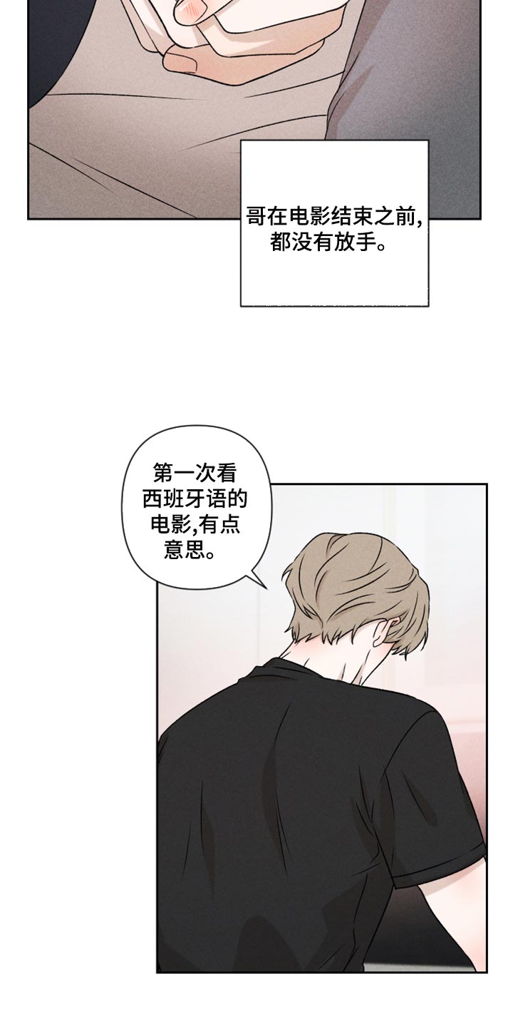第52章：【第二季】想哭19