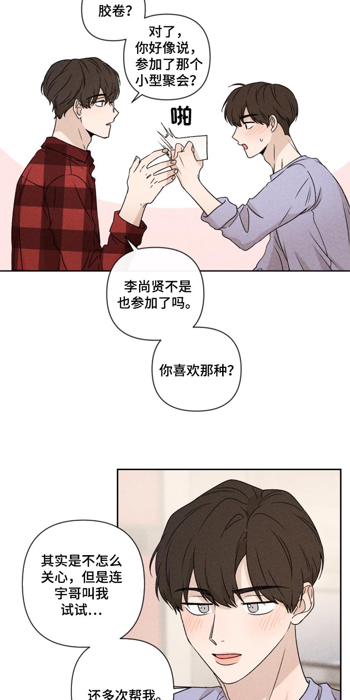 第39章：厚脸皮20