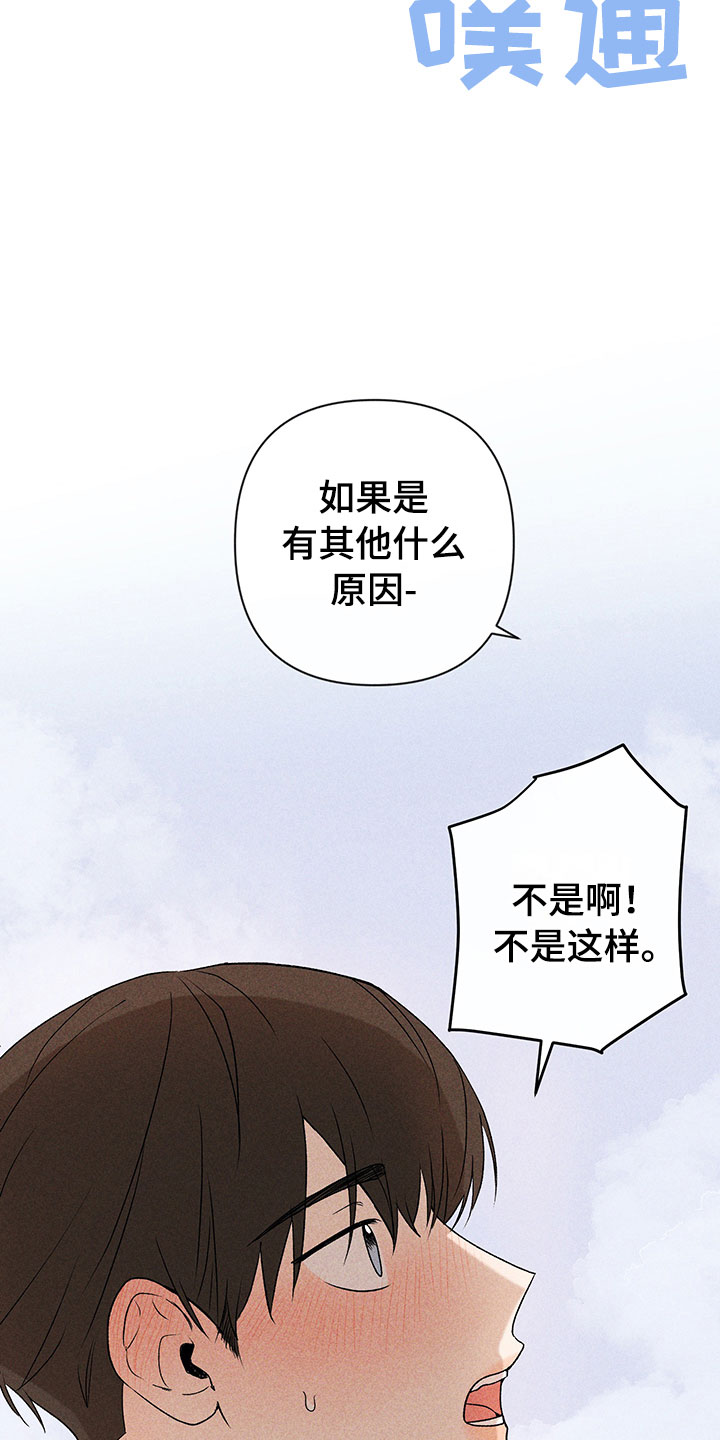 第6章：说不出口26