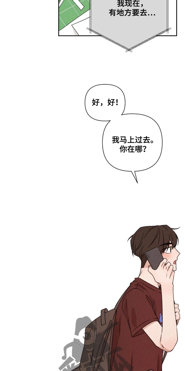 第76章：【第二季】拜托你一件事22