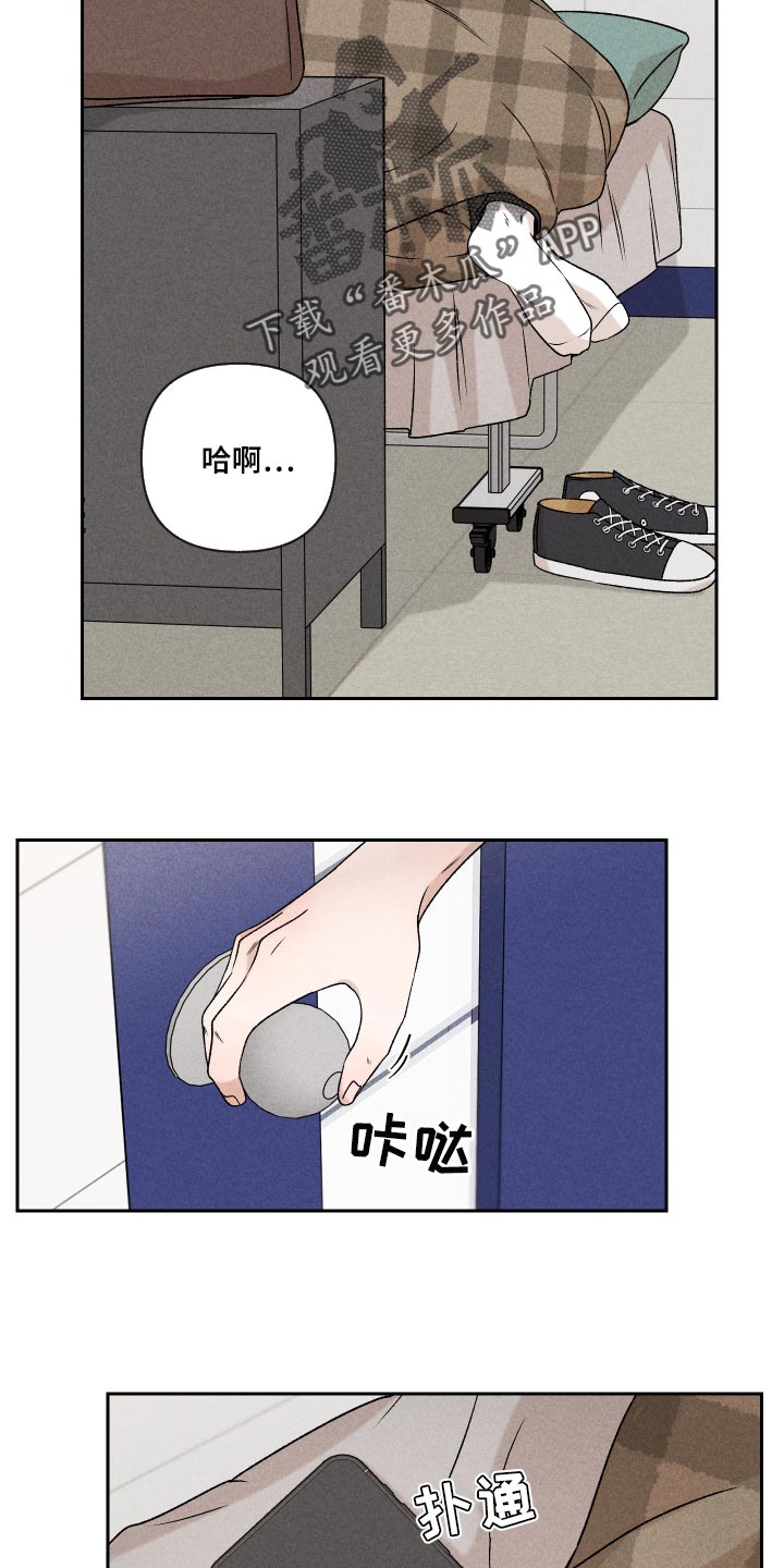 第46章：干脆不知道更好2