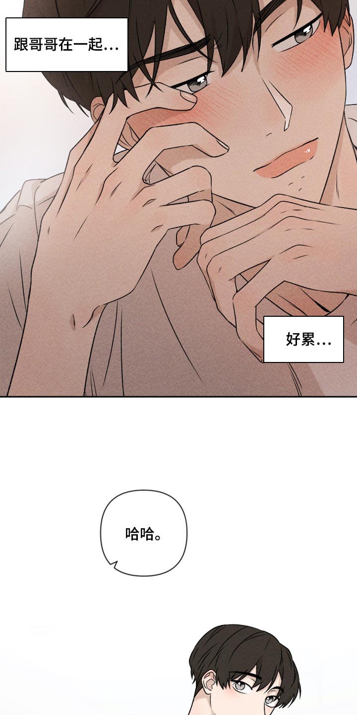第53章：【第二季】谈恋爱5