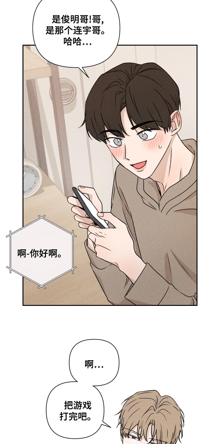 第65章：【第二季】集中不了精神26