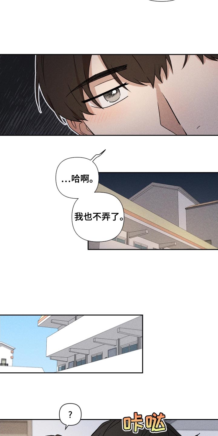 第81章：【第二季】你可以说7