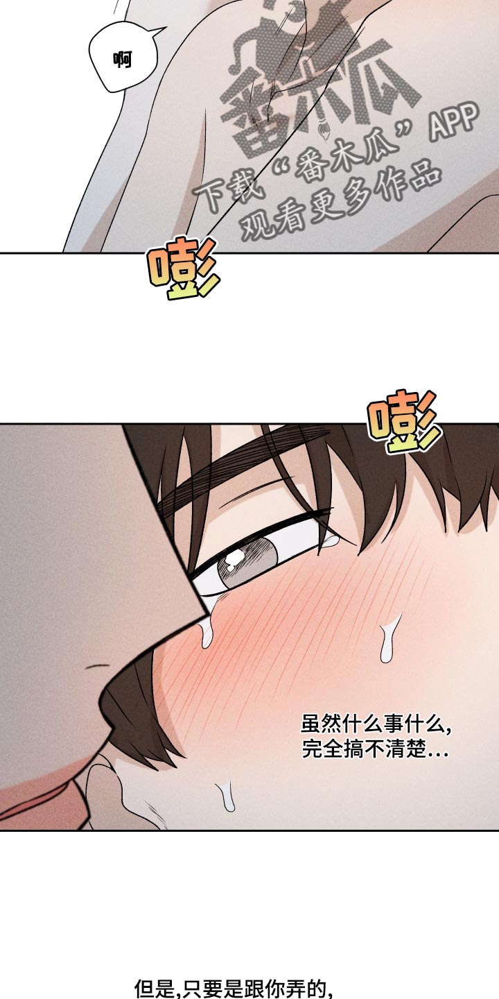 第69章：【第二季】只要是你17