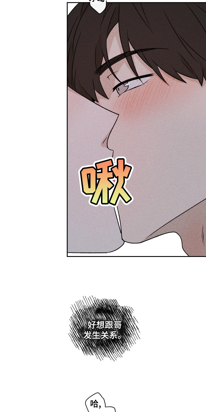 第59章：【第二季】罪恶感22