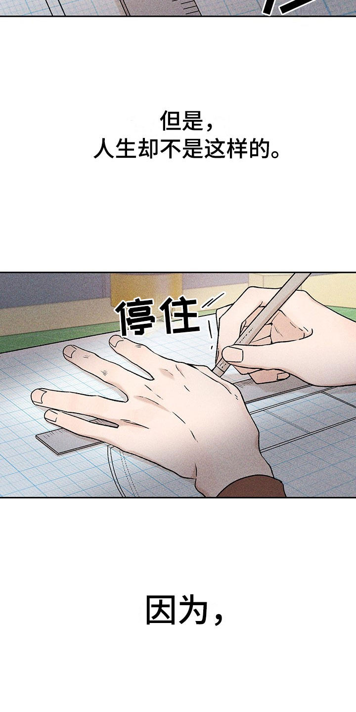第1章：有兴趣吗2