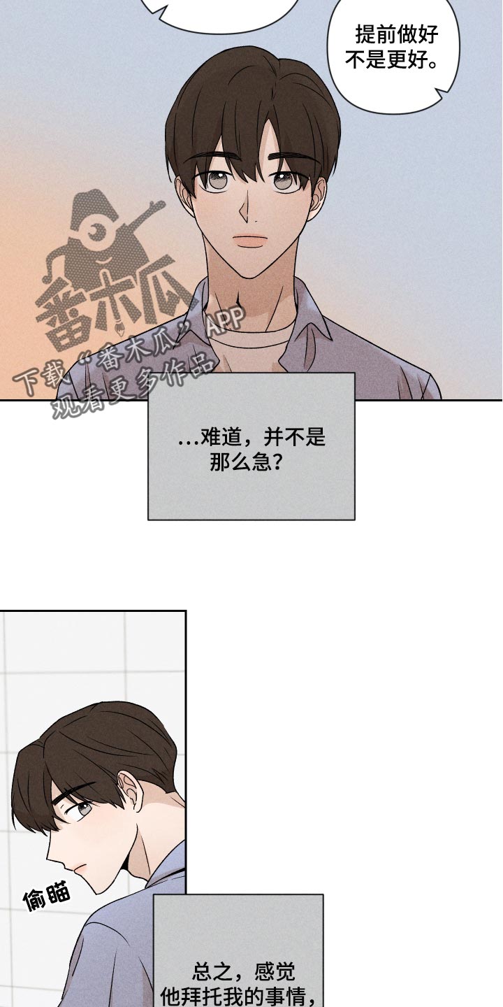 第17章：有点奇怪8