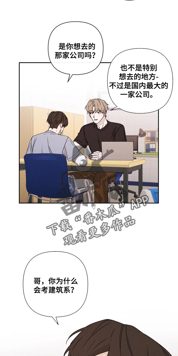 第81章：【第二季】你可以说13