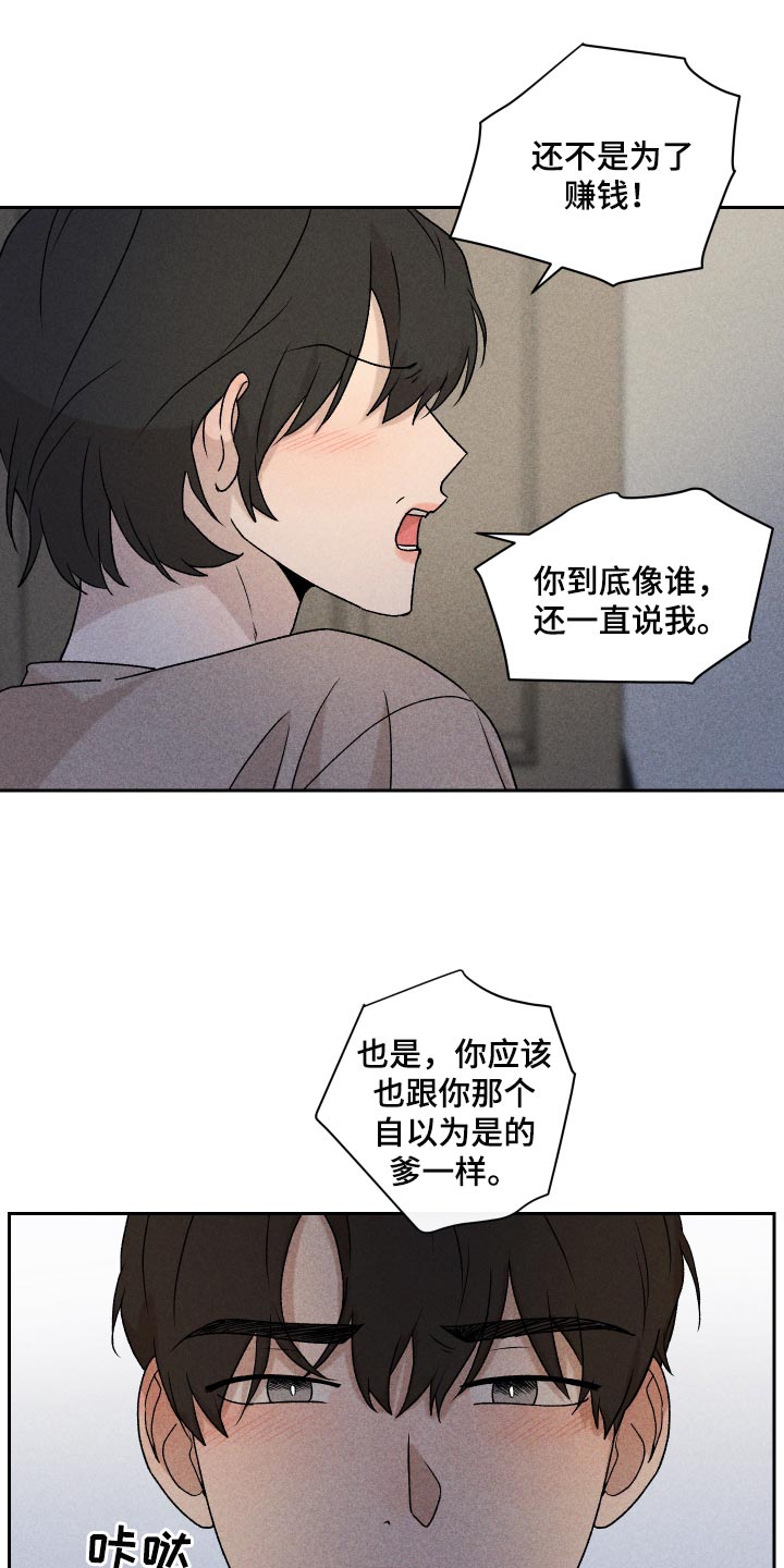 第20章：好丢人11
