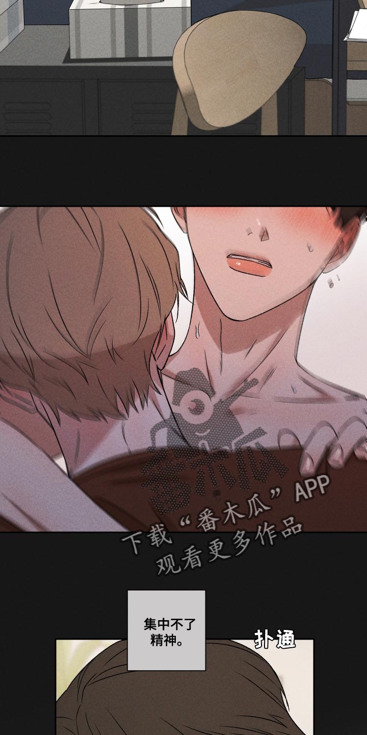 第65章：【第二季】集中不了精神14