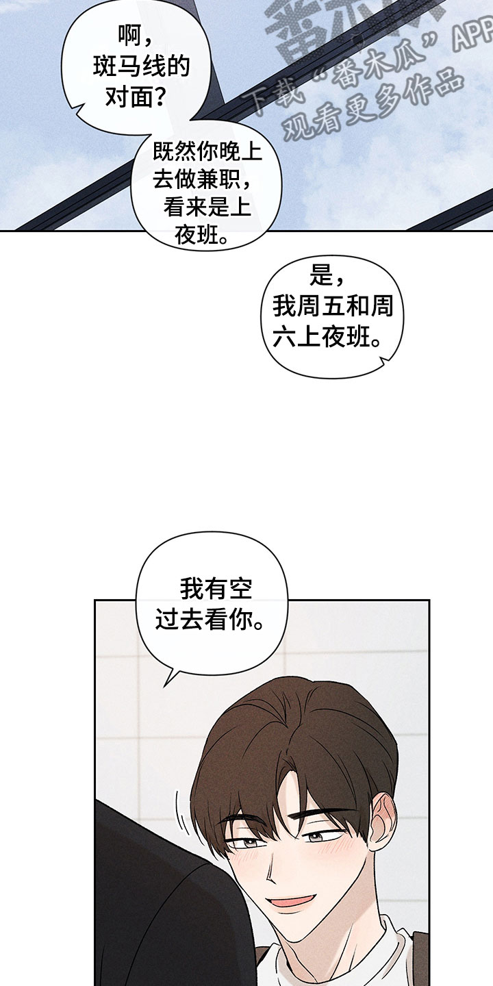 第7章：下次再见13