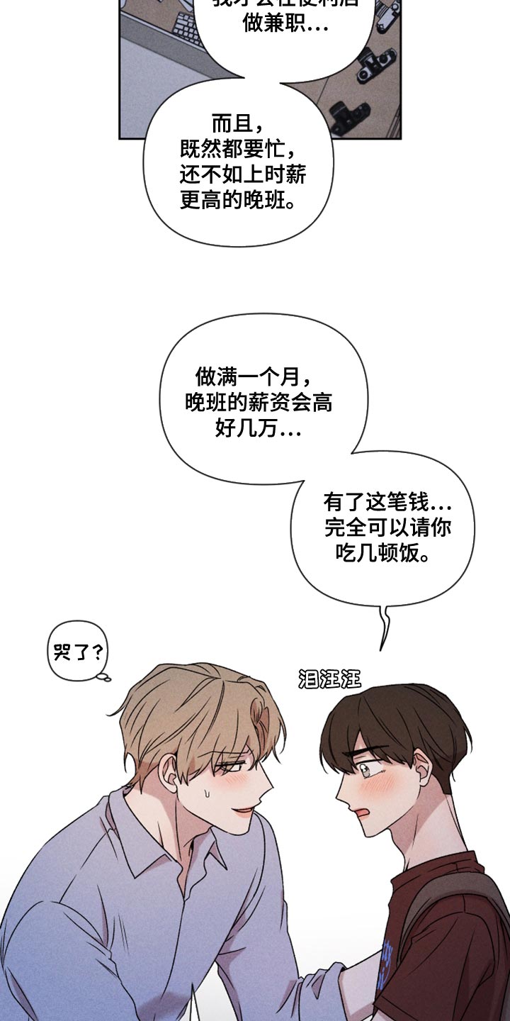 第77章：【第二季】我要走8