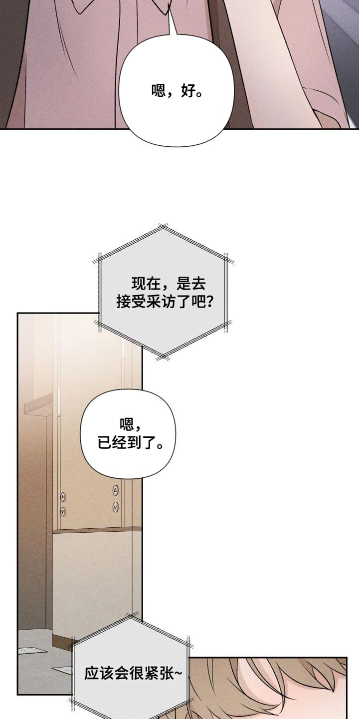第88章：【第二季】我不想这样做3