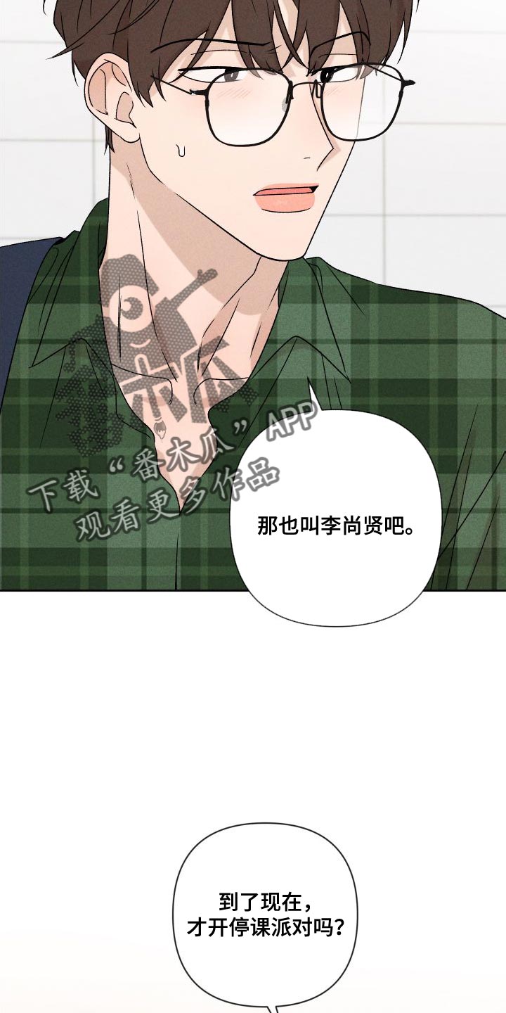 第85章：【第二季】重修24