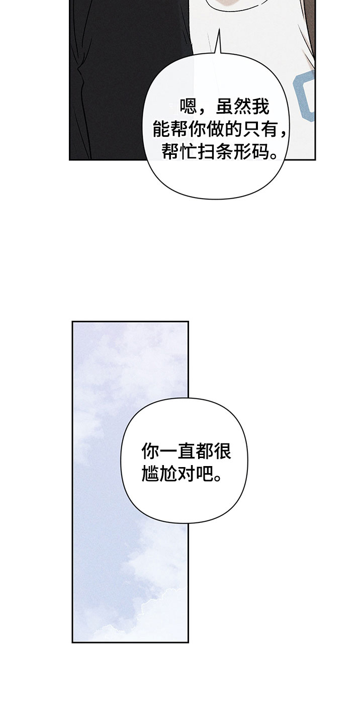 第7章：下次再见14