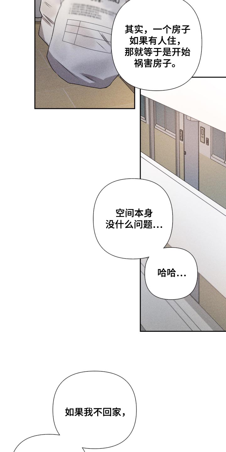 第81章：【第二季】你可以说22