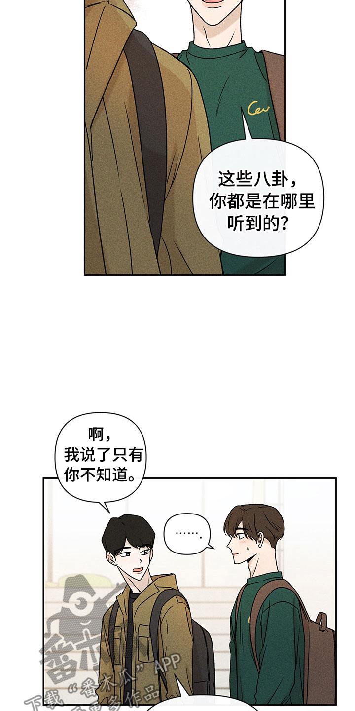 第10章：流言蜚语14