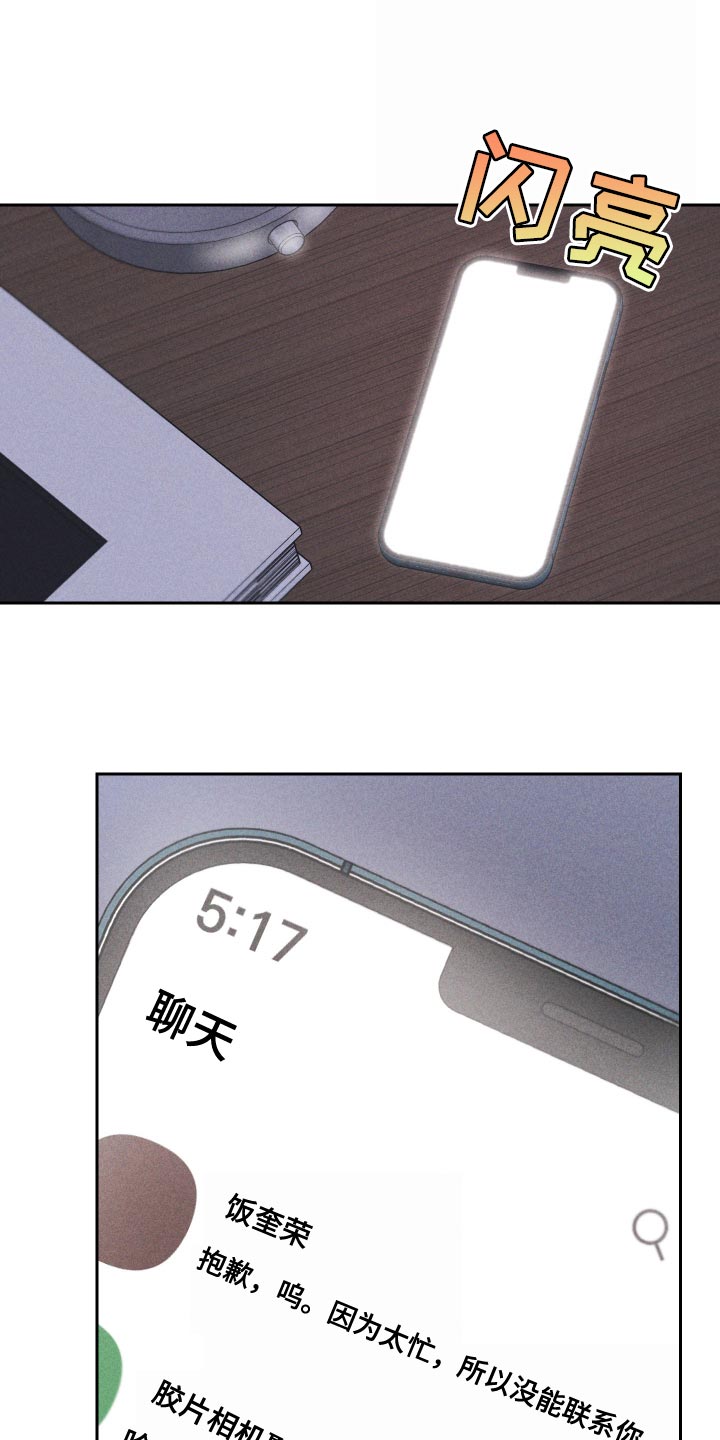 第73章：【第二季】差点就出大事7
