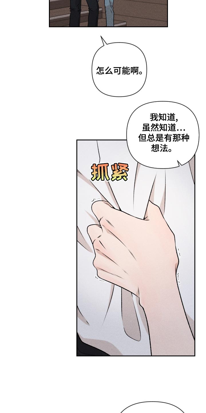 第59章：【第二季】罪恶感9