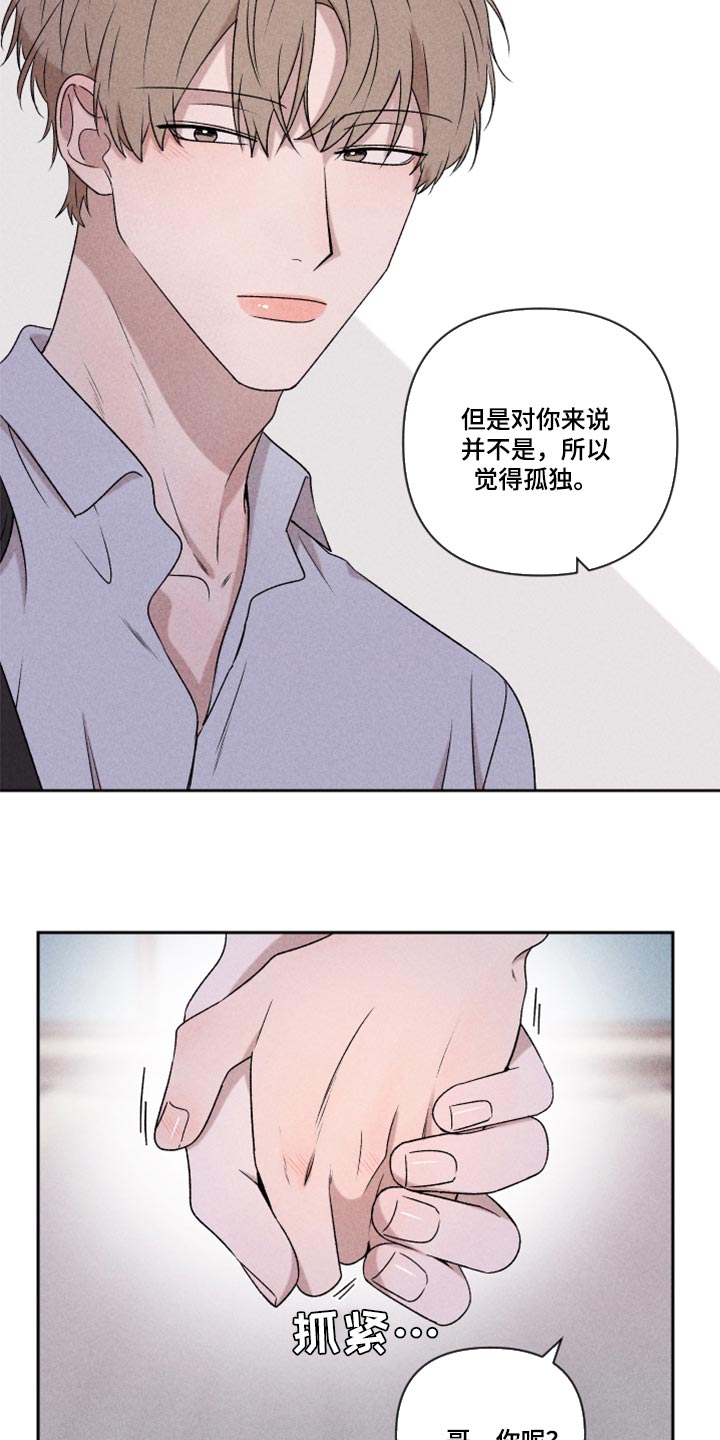 第49章：经常被我骗14