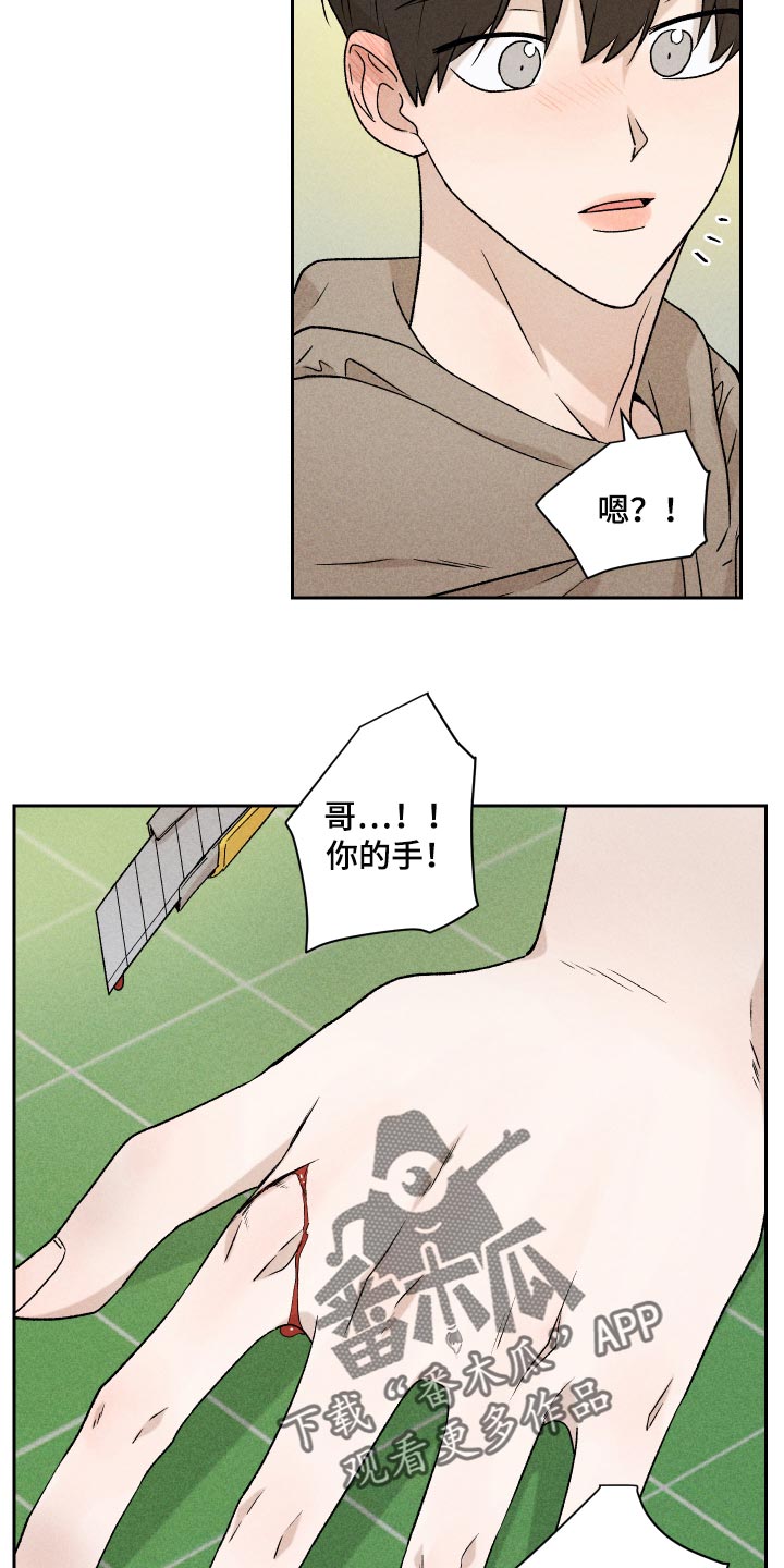 第30章：跟我聊天还好吧4