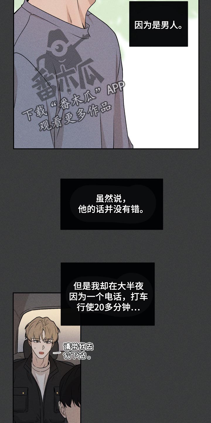第29章：狡辩10