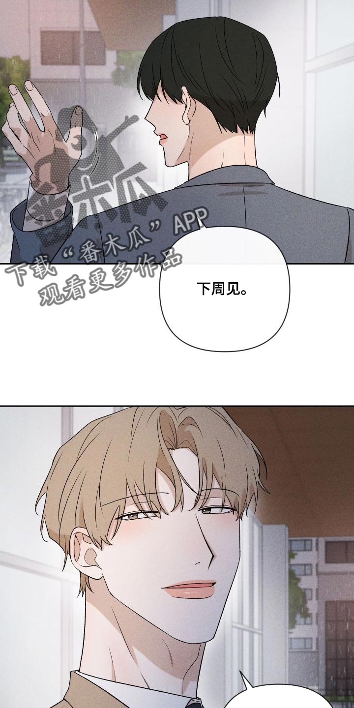 第89章：【第二季】恋爱并不是难事15