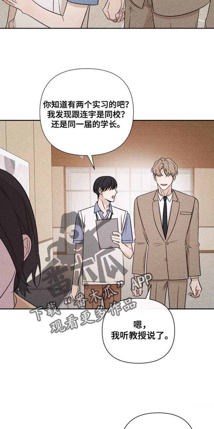 第88章：【第二季】我不想这样做11