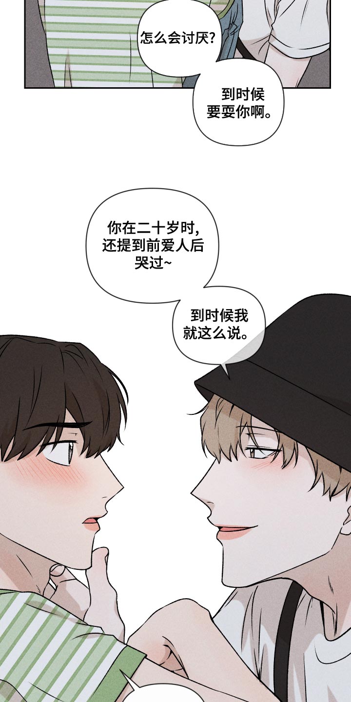 第59章：【第二季】罪恶感17