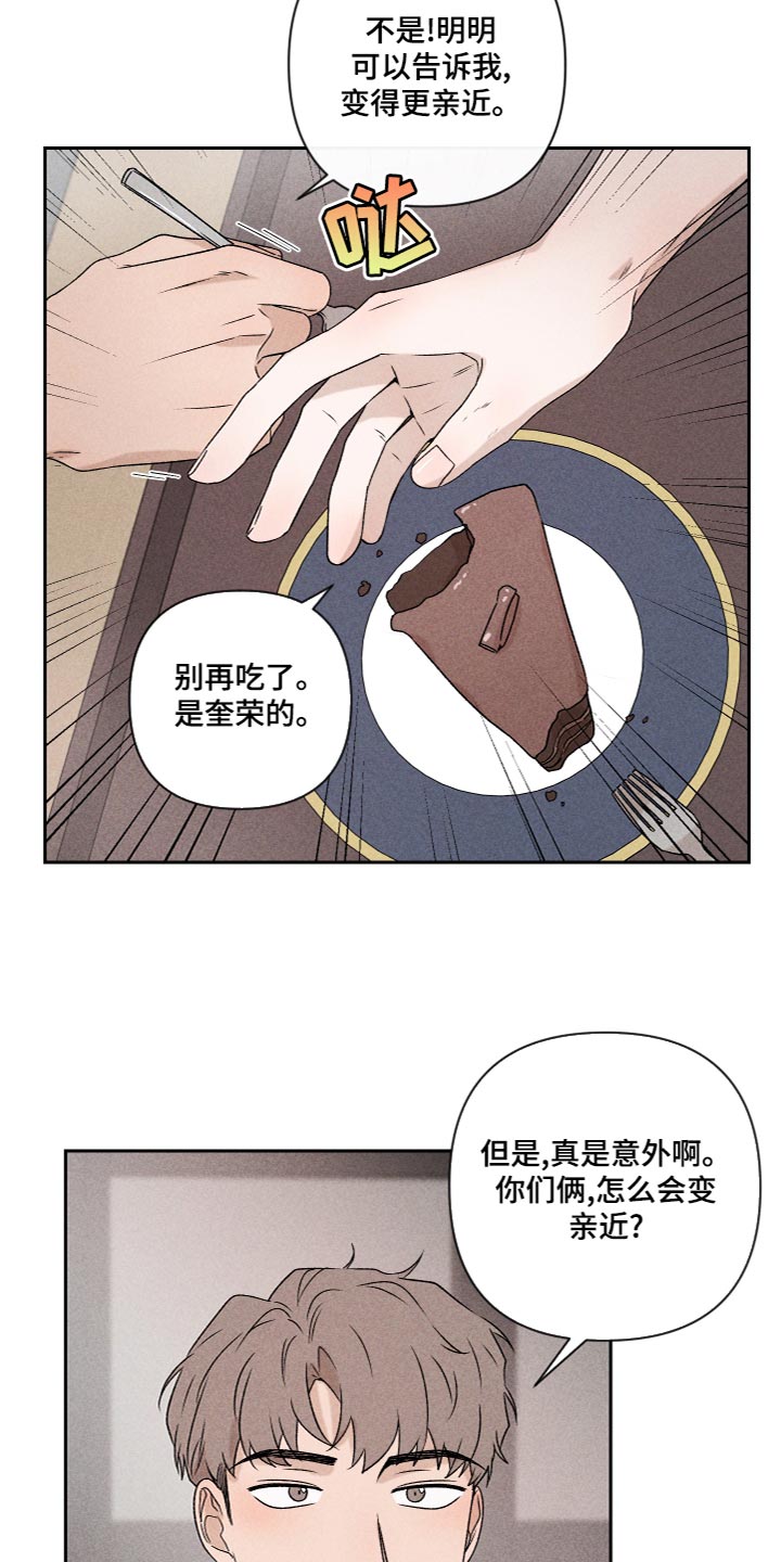 第55章：【第二季】三个人一起玩14