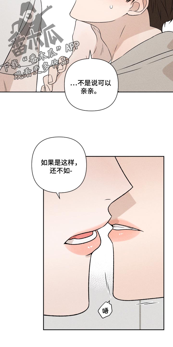第46章：干脆不知道更好15
