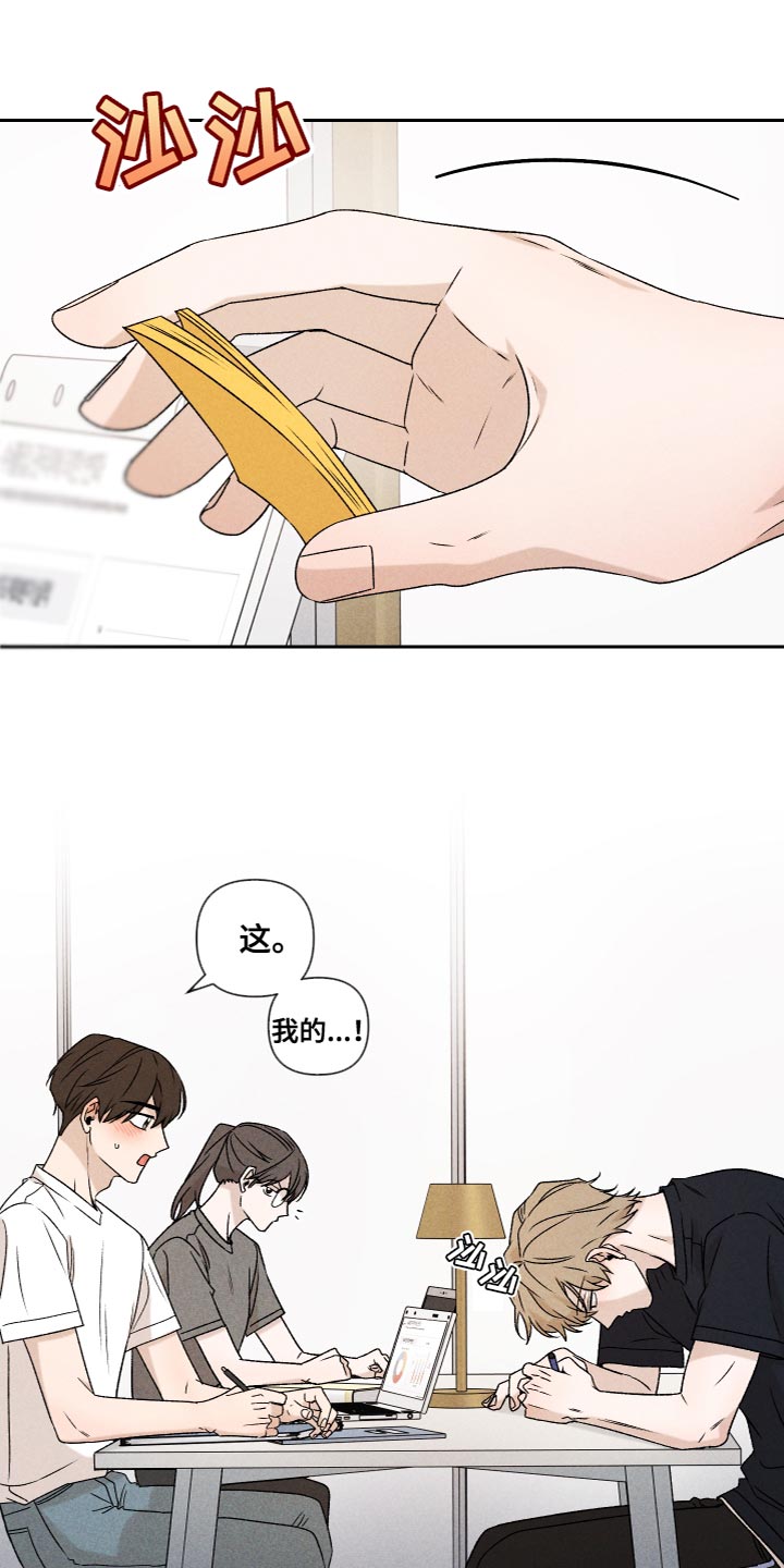 第79章：【第二季】你要多教教我6