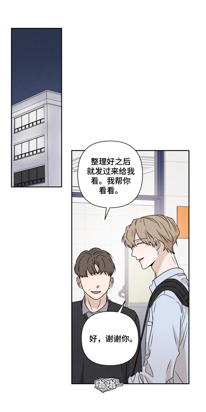 第48章：脸皮真的很厚0