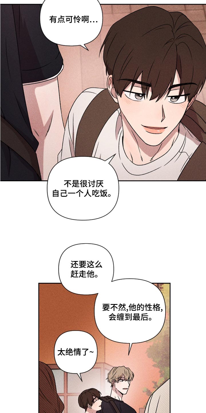 第56章：【第二季】喜欢过9