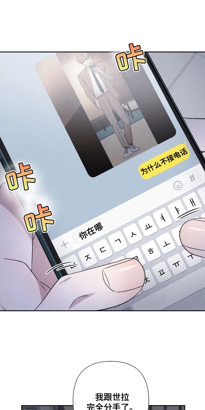 第88章：【第二季】我不想这样做18