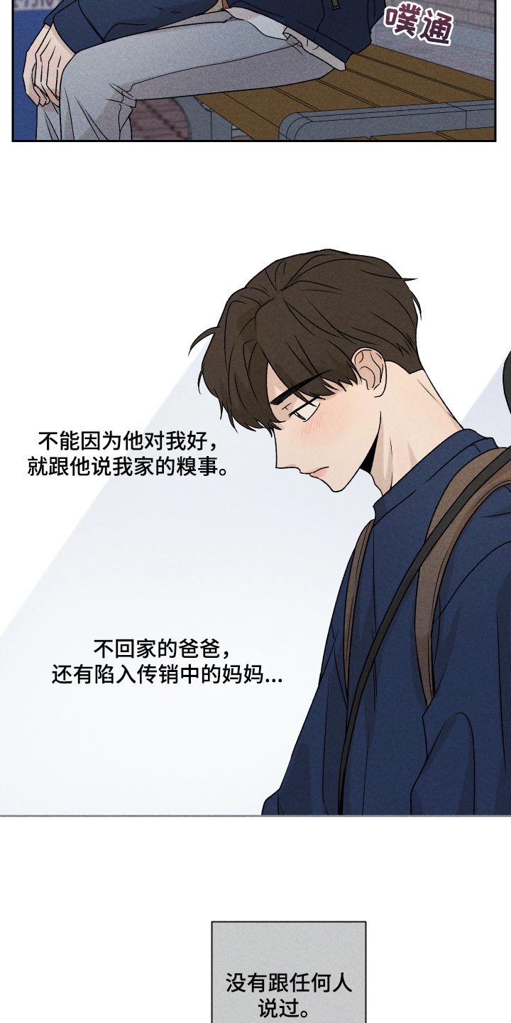 第20章：好丢人20