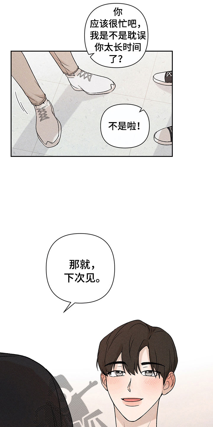 第7章：下次再见17
