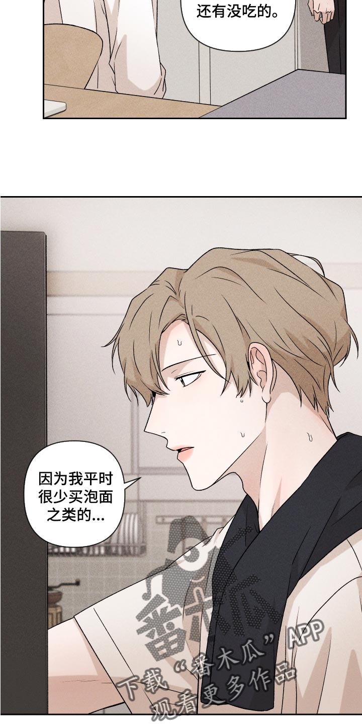 第23章：来我家睡吧21