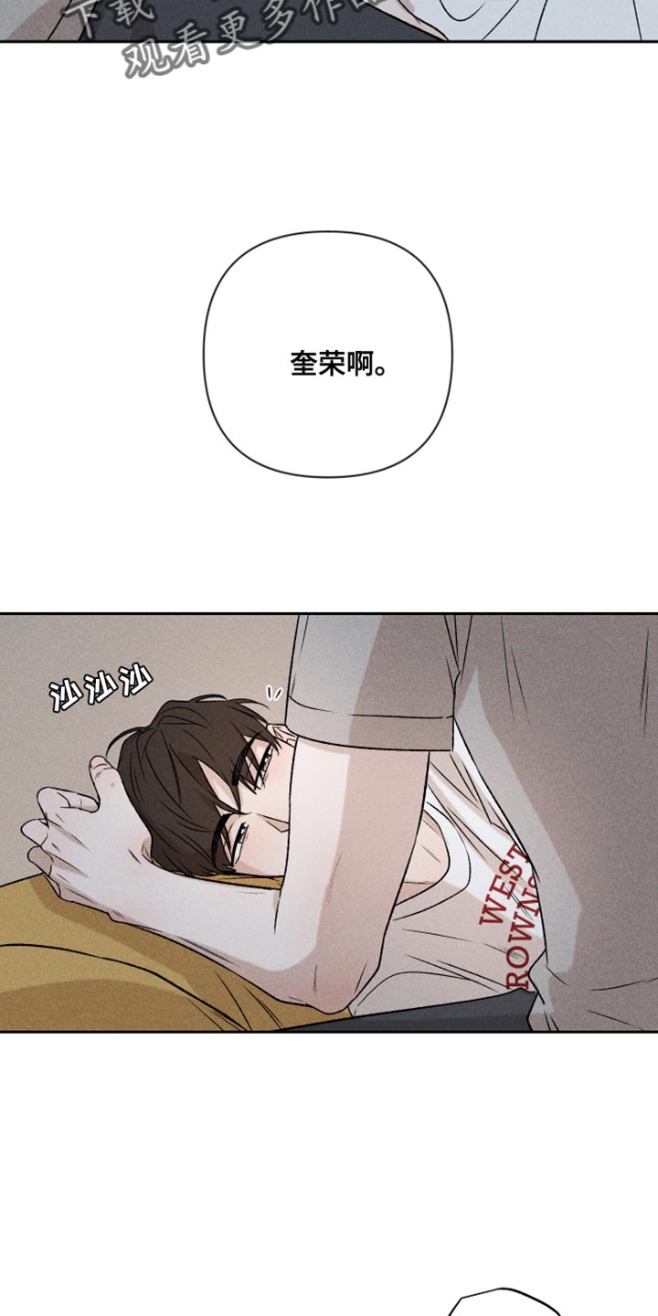 第94章：【第二季】我会看着办6