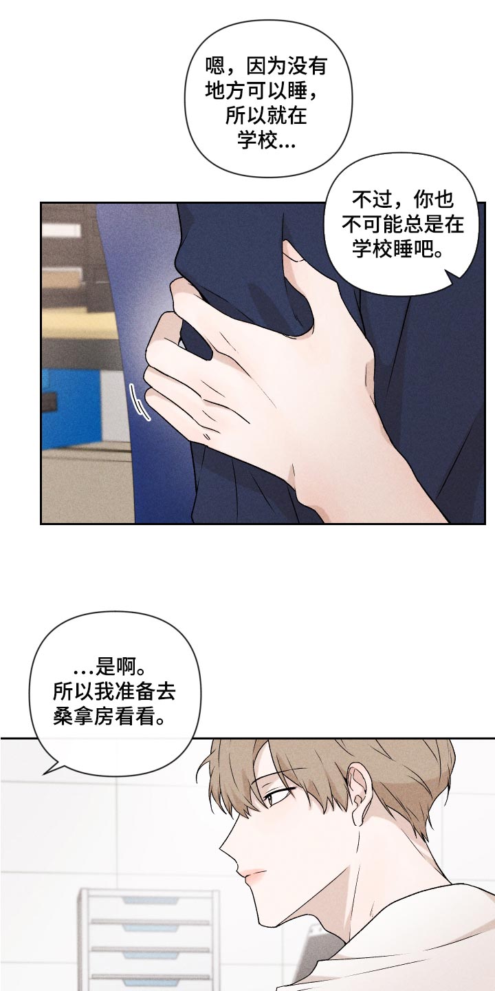 第23章：来我家睡吧3