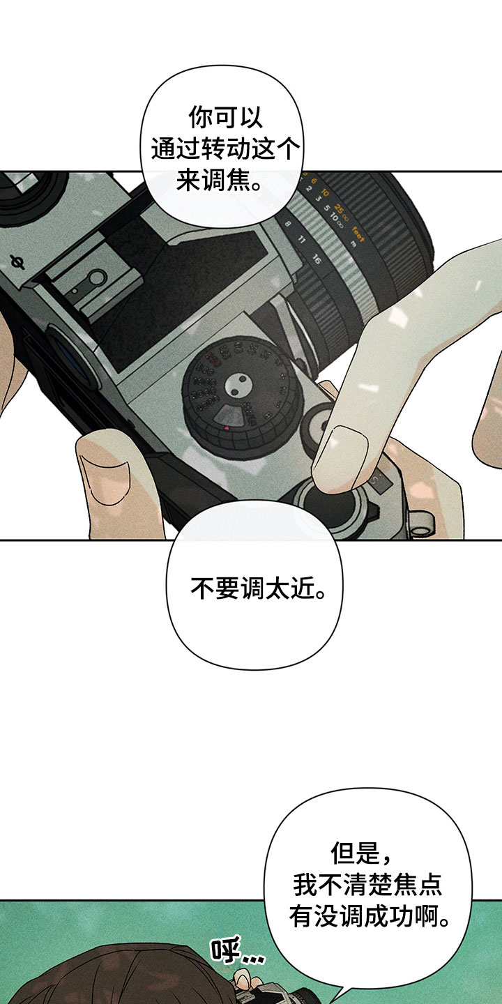 第14章：不是错觉7
