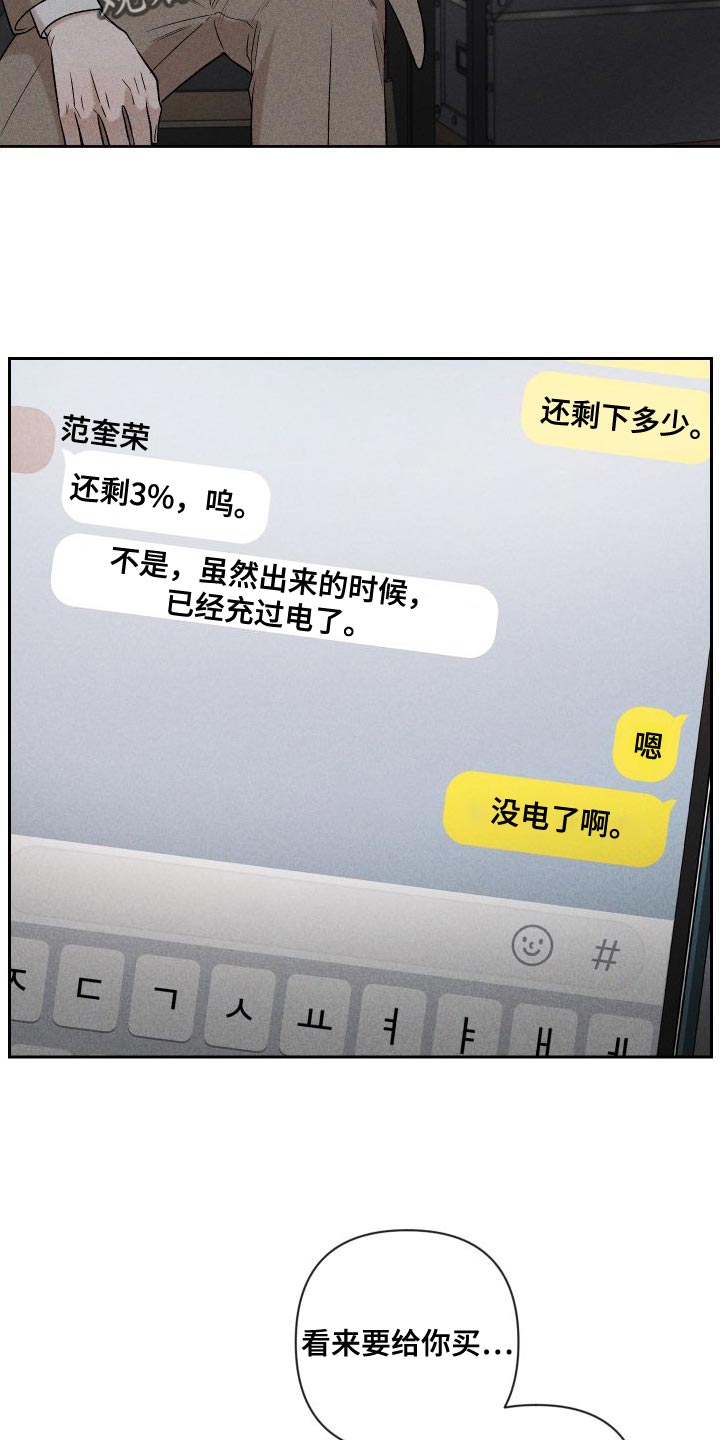 第90章：【第二季】太想你了7