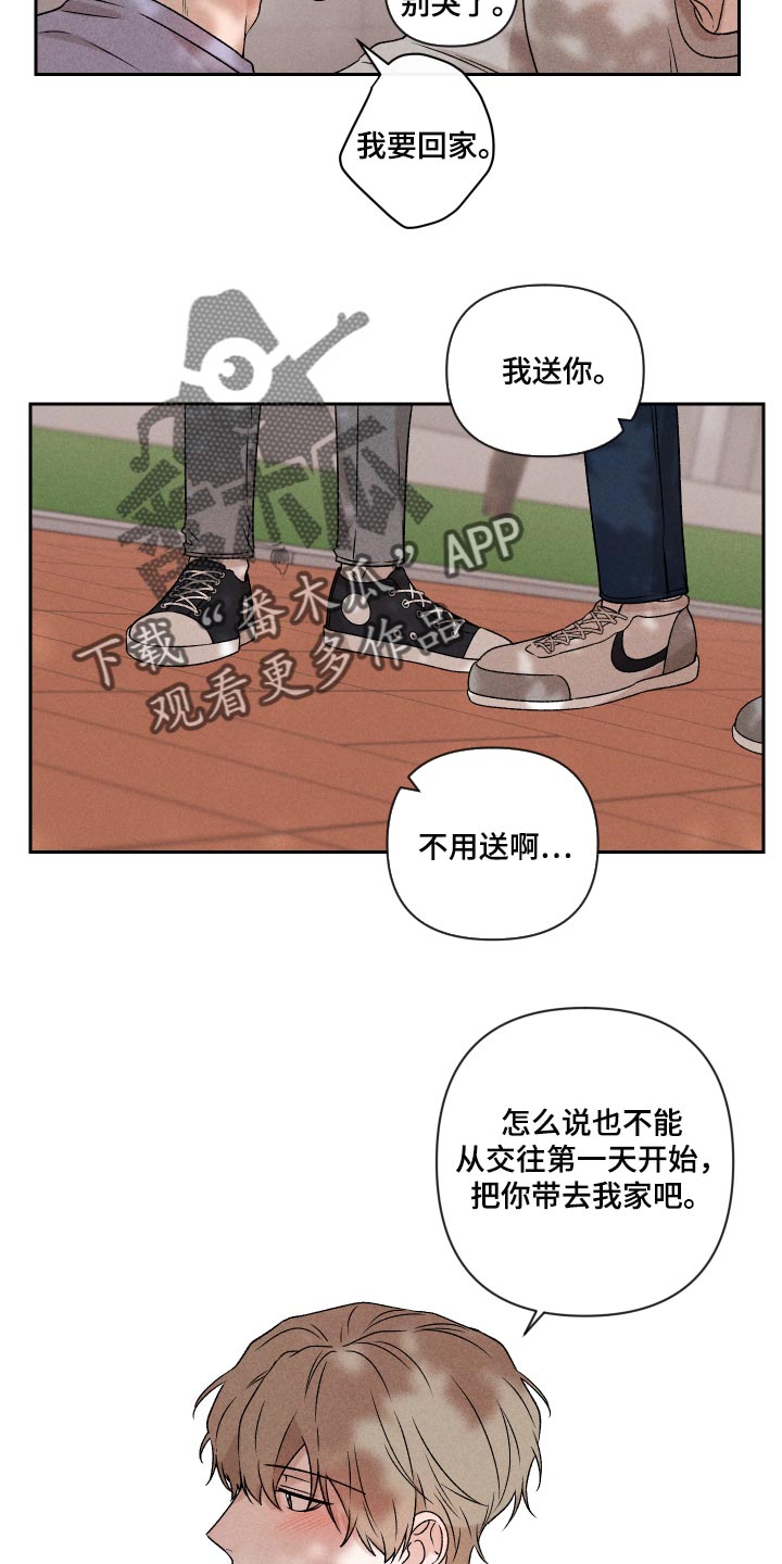 第43章：真的好喜欢你17
